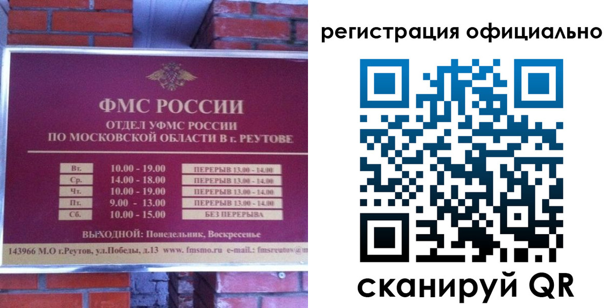 временная регистрация госуслуги в Светлограде