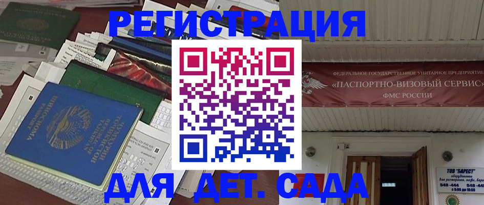 временная регистрация надежно в Светлограде