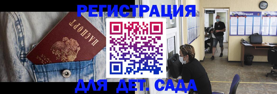 прописка паспорт в Светлограде