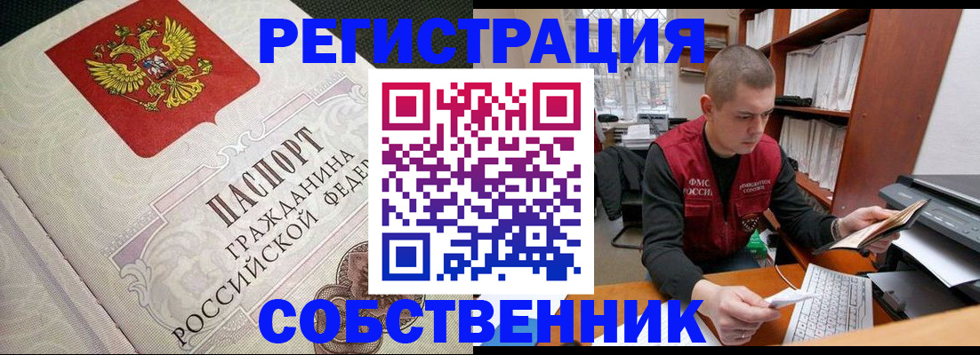 временная регистрация адрес в Светлограде