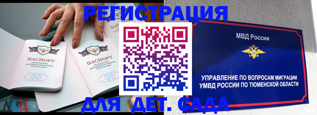 прописка гарантия в Светлограде